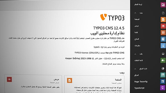 TYPO3 подходит для арабского языка